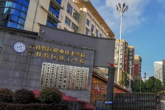 2024六盘水中职学校有哪些 六盘水中职学校名单一览表