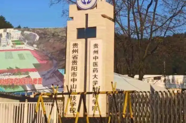 2024贵阳中职学校有哪些 贵阳中职学校名单一览表