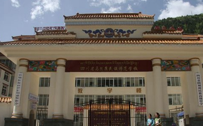 2024阿坝中职学校有哪些 阿坝中职学校名单一览表