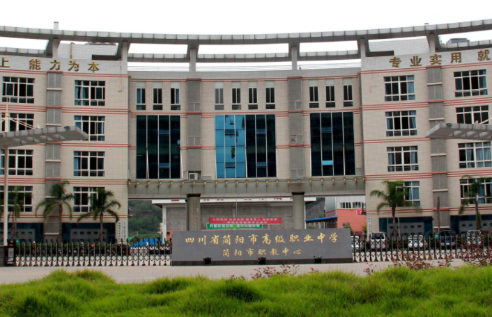 2024资阳中职学校有哪些 资阳中职学校名单一览表