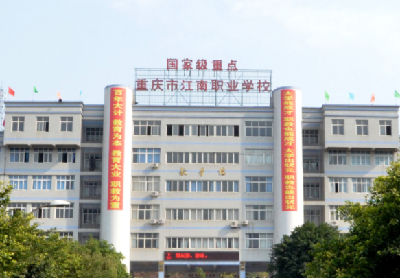 2024重庆机电学校有哪些 重庆机电学校名单一览表