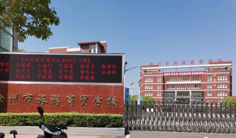 2024滁州公办会计学校有哪些 滁州公办会计学校名单一览表