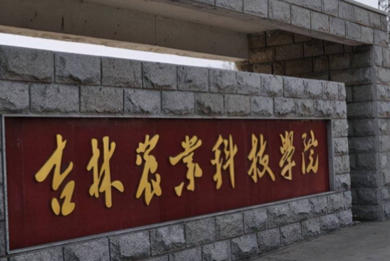 河北工业大学和吉林农业科技学院怎么选？哪个好？附全国排名和分数线