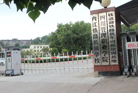 2024内江中职学校有哪些 内江中职学校名单一览表