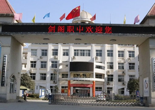 2024广元中职学校有哪些 广元中职学校名单一览表