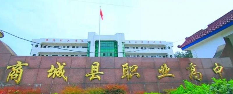 2023信阳公办会计学校有哪些 信阳公办会计学校名单一览表