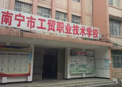 2024南宁中职学校有哪些 南宁中职学校名单一览表