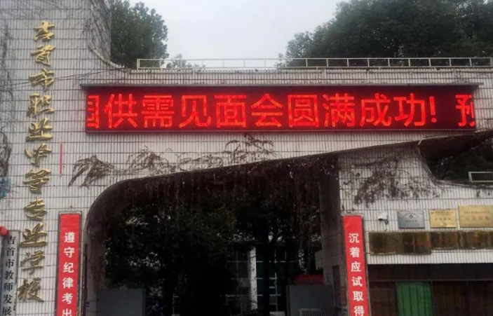 2024湘西中职学校有哪些 湘西中职学校名单一览表
