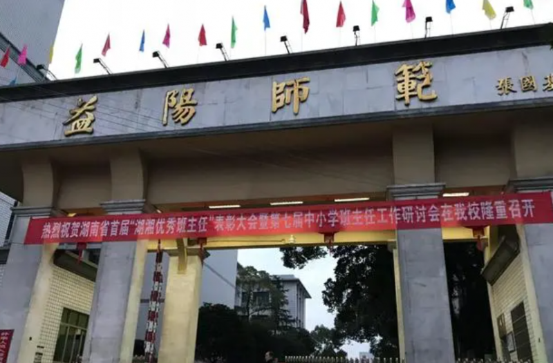 2024益阳中职学校有哪些 益阳中职学校名单一览表