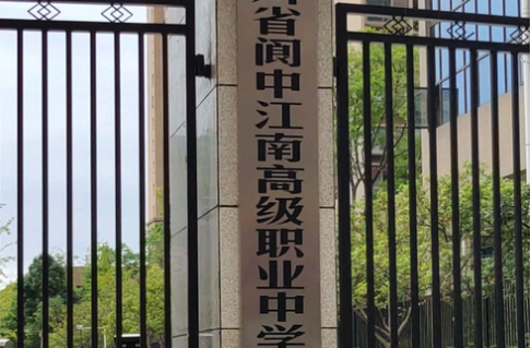 2023阆中民办航空学校有哪些 阆中民办航空学校名单一览表