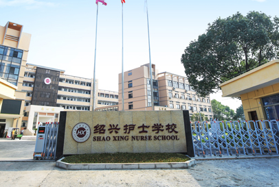 2024绍兴公办卫生学校有哪些 绍兴公办卫生学校名单一览表
