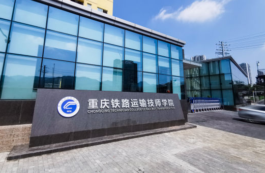 2024重庆公办幼师学校有哪些 重庆公办幼师学校名单一览表
