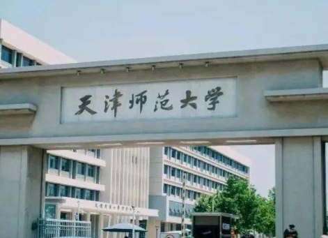 天津师范大学和吉林农业科技学院怎么选？哪个好？附全国排名和分数线
