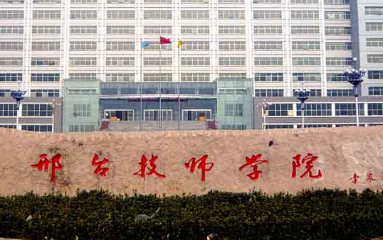 2024邢台公办幼师学校有哪些 邢台公办幼师学校名单一览表