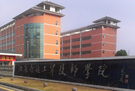2024南通公办幼师学校有哪些 南通公办幼师学校名单一览表