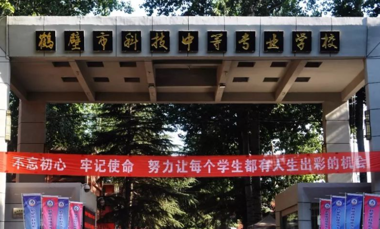 2024鹤壁中职学校有哪些 鹤壁中职学校名单一览表