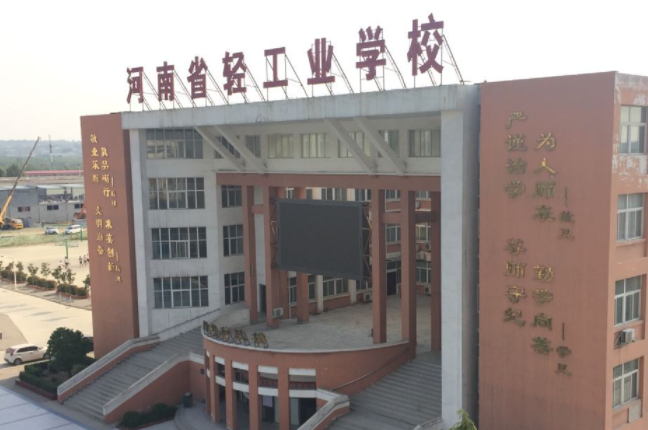 2024郑州中职学校有哪些 郑州中职学校名单一览表