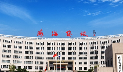 2024威海中职学校有哪些 威海中职学校名单一览表