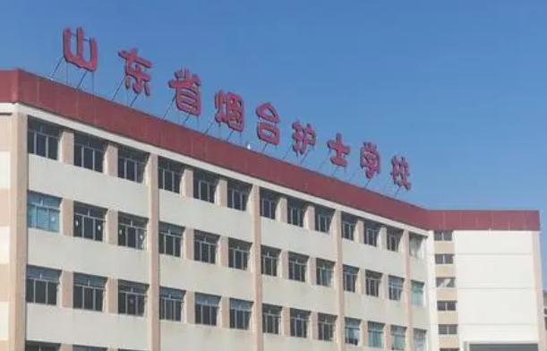 2024烟台中职学校有哪些 烟台中职学校名单一览表