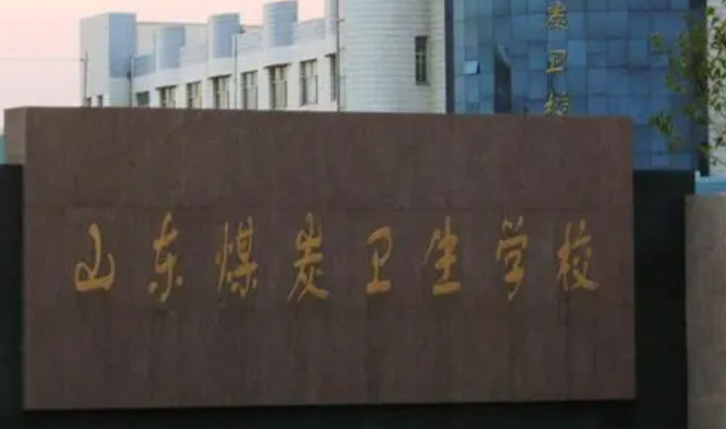 2024枣庄中职学校有哪些 枣庄中职学校名单一览表