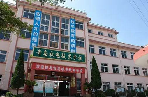 2024青岛中职学校有哪些 青岛中职学校名单一览表