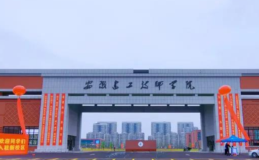 2023合肥公办幼师学校有哪些 合肥公办幼师学校名单一览表