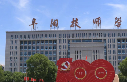 2023阜阳公办幼师学校有哪些 阜阳公办幼师学校名单一览表