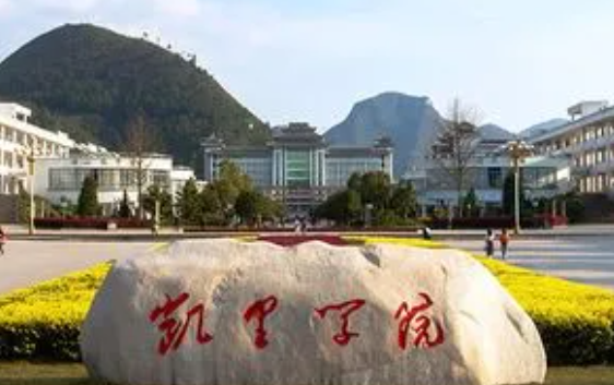 首都医科大学和凯里学院怎么选？哪个好？附全国排名和分数线