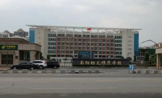 2023南阳公办幼师学校有哪些 南阳公办幼师学校名单一览表