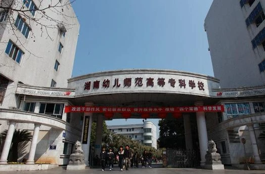 2023长沙公办幼师学校有哪些 长沙公办幼师学校名单一览表