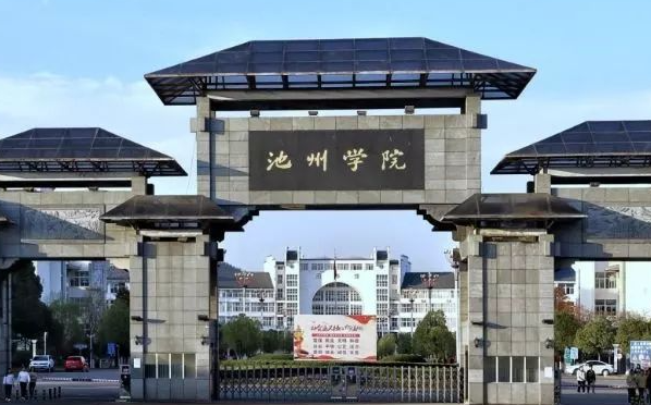 哈尔滨医科大学和池州学院怎么选？哪个好？附全国排名和分数线