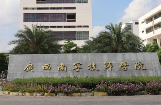 2023南宁公办幼师学校有哪些 南宁公办幼师学校名单一览表
