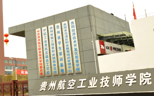 2023贵阳公办幼师学校有哪些 贵阳公办幼师学校名单一览表