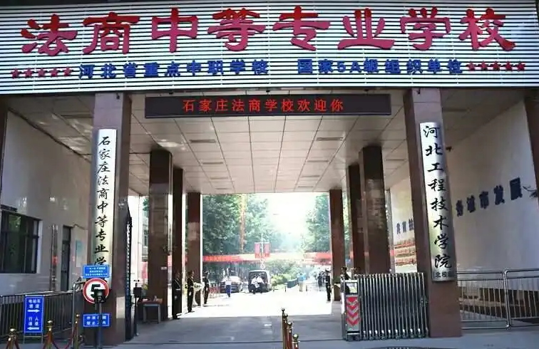 2024石家庄民办会计学校有哪些 石家庄民办会计学校名单一览表