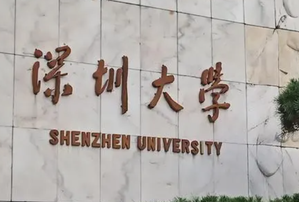 深圳大学和黑龙江财经学院怎么选？哪个好？附分数线