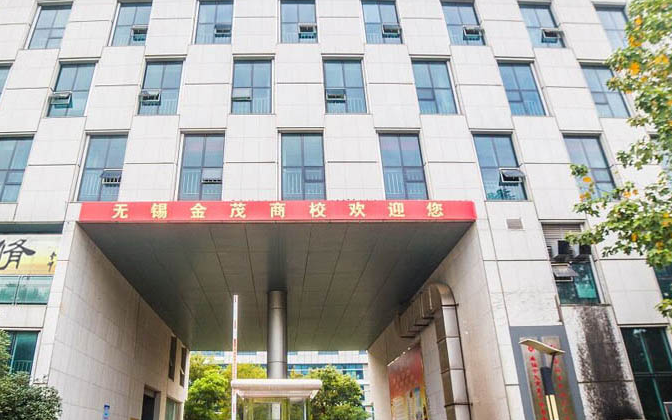 2024无锡民办会计学校有哪些 无锡民办会计学校名单一览表