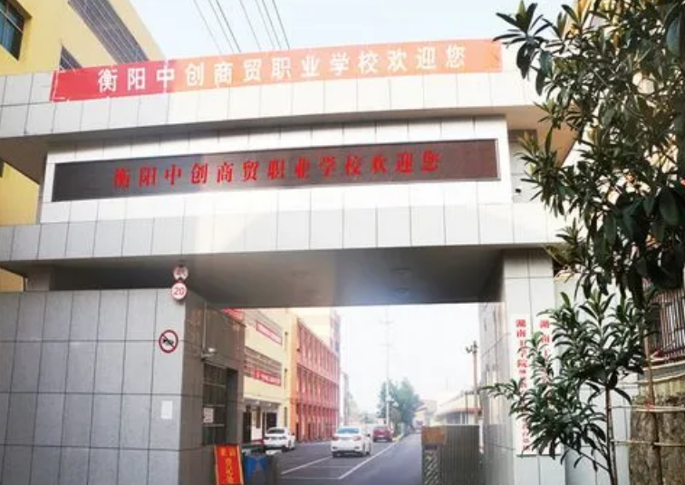 2023衡阳民办会计学校有哪些 衡阳民办会计学校名单一览表