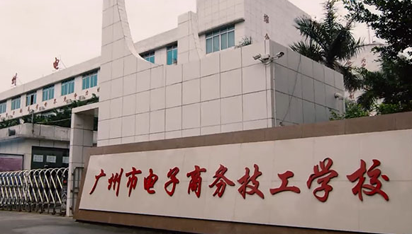 2023广州民办会计学校有哪些 广州民办会计学校名单一览表