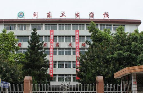 2024宁德中职学校有哪些 宁德中职学校名单一览表