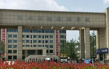 2024绍兴中职学校有哪些 绍兴中职学校名单一览表