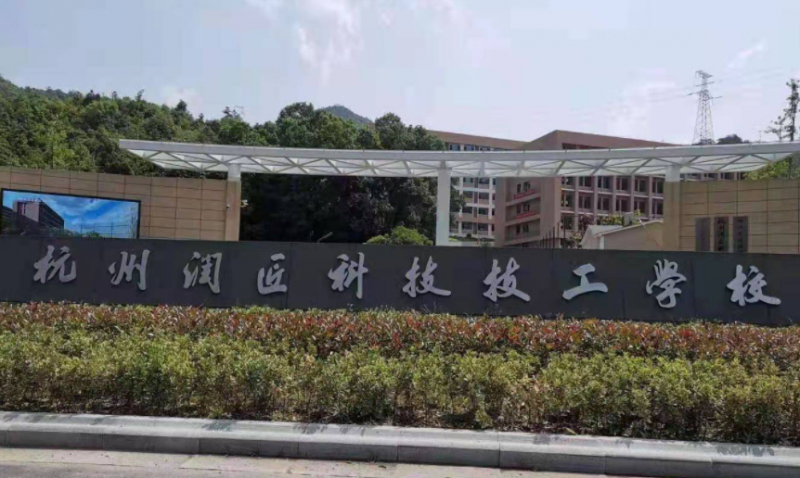 2024杭州中职学校有哪些 杭州中职学校名单一览表
