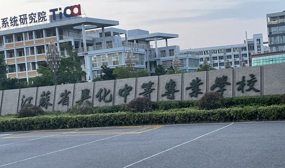 2024泰州中职学校有哪些 泰州中职学校名单一览表