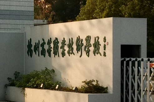 2024扬州中职学校有哪些 扬州中职学校名单一览表