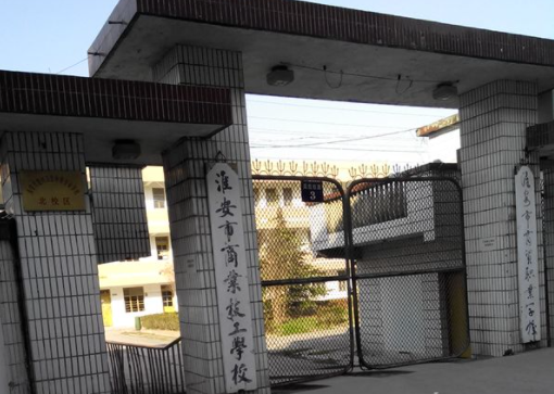 2024淮安中职学校有哪些 淮安中职学校名单一览表