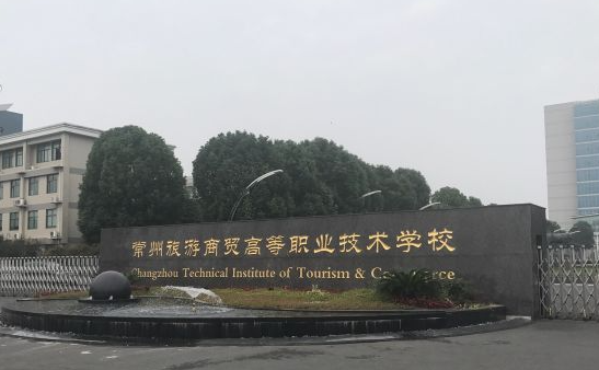 2024常州中职学校有哪些 常州中职学校名单一览表