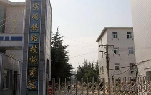 2023宝鸡公办幼师学校有哪些 宝鸡公办幼师学校名单一览表