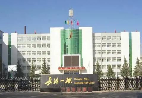 2024长治中职学校有哪些 长治中职学校名单一览表
