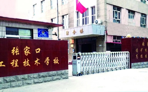 2024张家口中职学校有哪些 张家口中职学校名单一览表