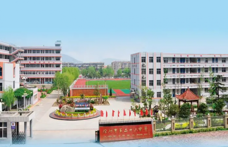 徐州市第三十六中学历年招生分数线一览表(2023参考)