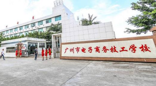 2024广东中职学校有哪些 广东中职学校名单一览表